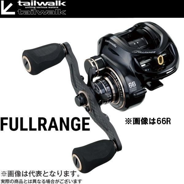 tailwalk FULLRANGE 66R ベイトリール