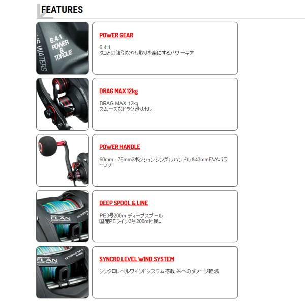 フィッシング エラン オクトパス ワイドパワー SP SP2 64BR タコ釣り