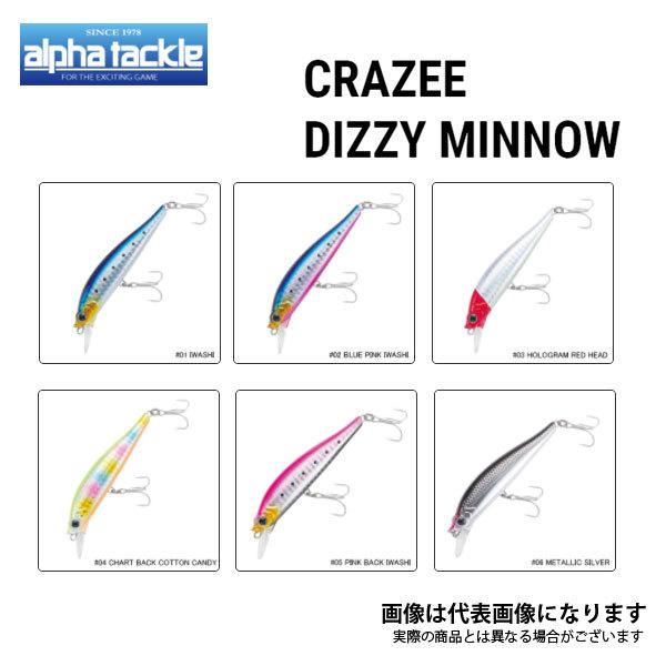 alpha tackle（アルファタックル） クレイジーディジーミノー90HS #04