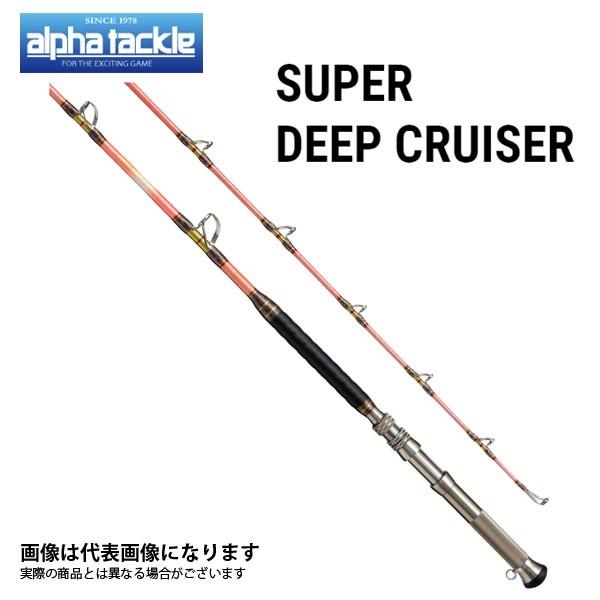 alpha tackle（アルファタックル） スーパーディープクルーザー II