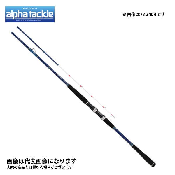 アルファタックル ミッドアーム 73 240H 51388 大型便B 爆買