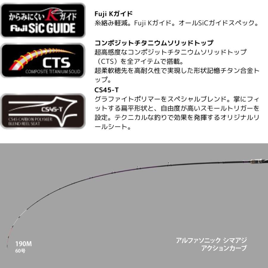 alpha tackle アルファソニック シマアジ #190M alphatackle alpha tackle アルファソニック シマアジ #190M alphatackle