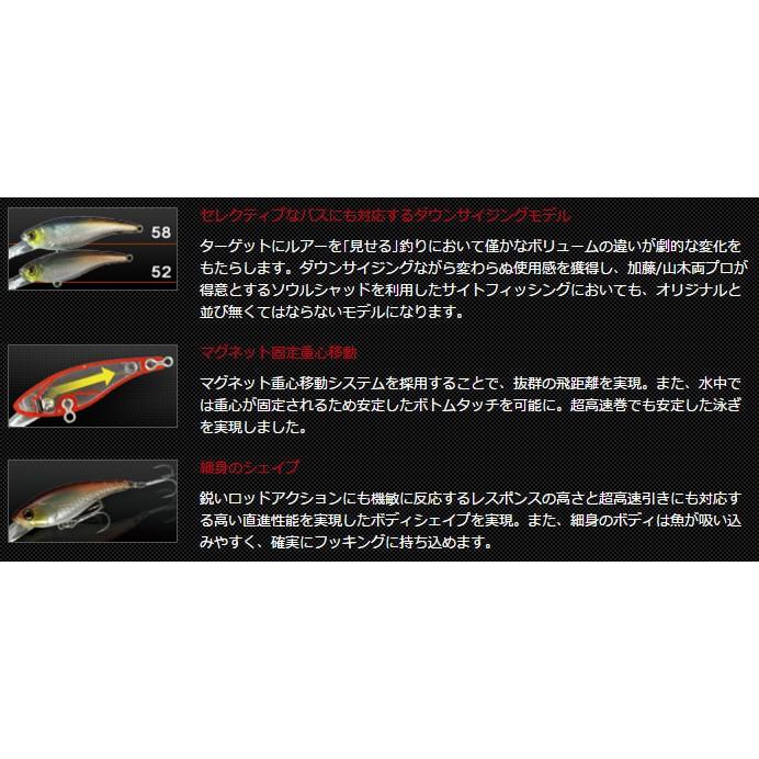 JACKALL（ジャッカル） ソウルシャッド52SP クローフィッシュ 爆買