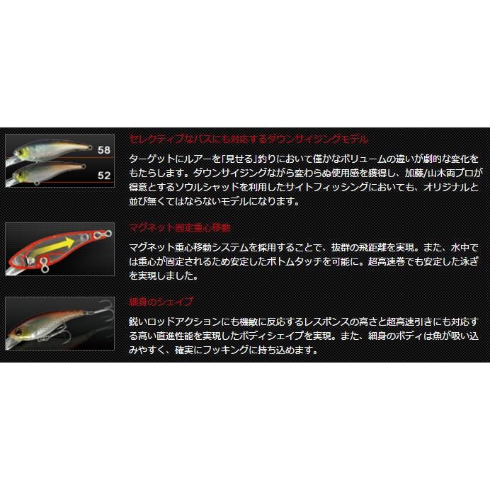 ジャッカル ソウルシャッド52SP クローフィッシュ｜fishingmax-webshop｜04