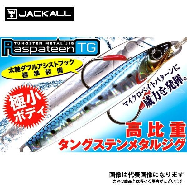 JACKALL ジャッカル ラスパティーン TG 10g イワシ／マグマ
