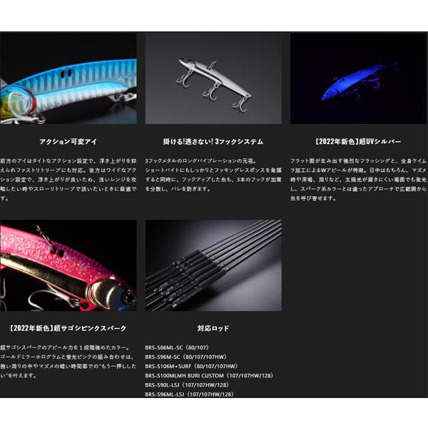 ビッグバッカー107hw 超サゴシスパーク　他 ジャッカル ビッグバッカー 107 超サゴシスパーク【即日発送