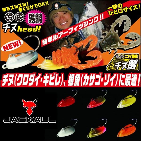 ジャッカル チビチヌヘッド 10.0g ギラギラスイカ｜fishingmax-webshop｜03