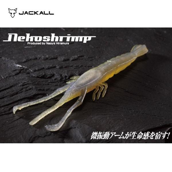 JACKALL（ジャッカル） ネコシュリンプ ザリガニ jackal ブラックバス