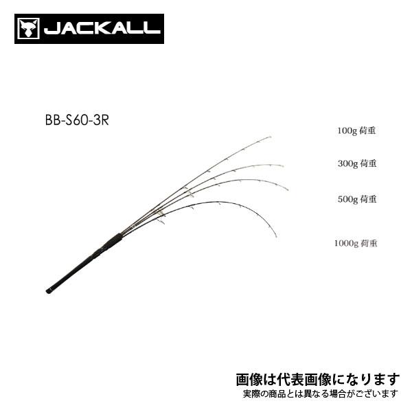 JACKALL（ジャッカル） バンブルズ BB-S60-3R 大型便C 爆買