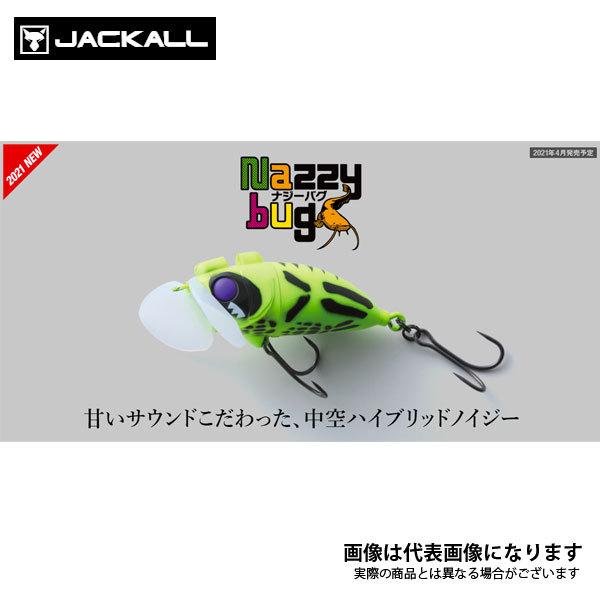 JACKALL（ジャッカル） ナジーバグ BCフロッグボーン 爆買