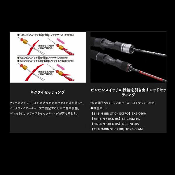 JACKALL（ジャッカル） TGビンビンスイッチ 60g グローパール 爆買