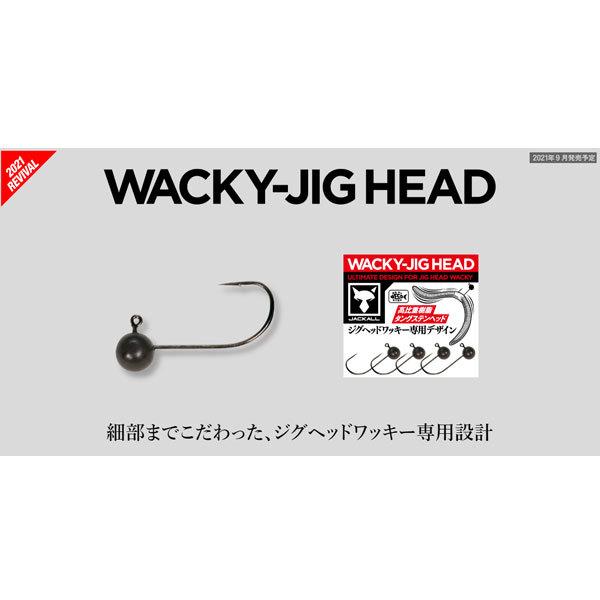 JACKALL（ジャッカル） ワッキージグヘッド 104728010180 2.2g