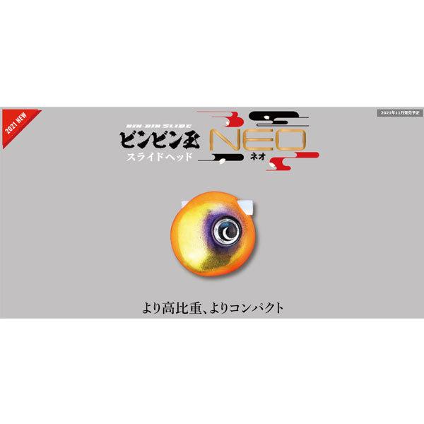 JACKALL（ジャッカル） TGビンビン玉スライドヘッドNEO 195g F101 蛍光