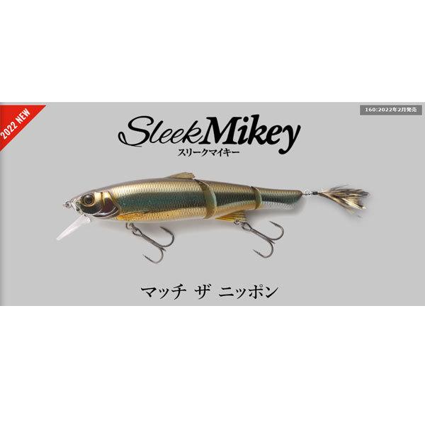JACKALL（ジャッカル） スリークマイキー160 ステルスバックボーン