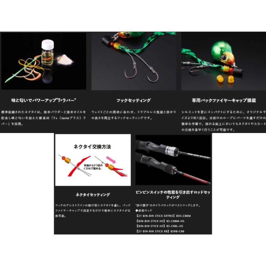 ジャッカル TGビンビンスイッチ キャンディ 200g グリーンゴールド｜fishingmax-webshop｜04