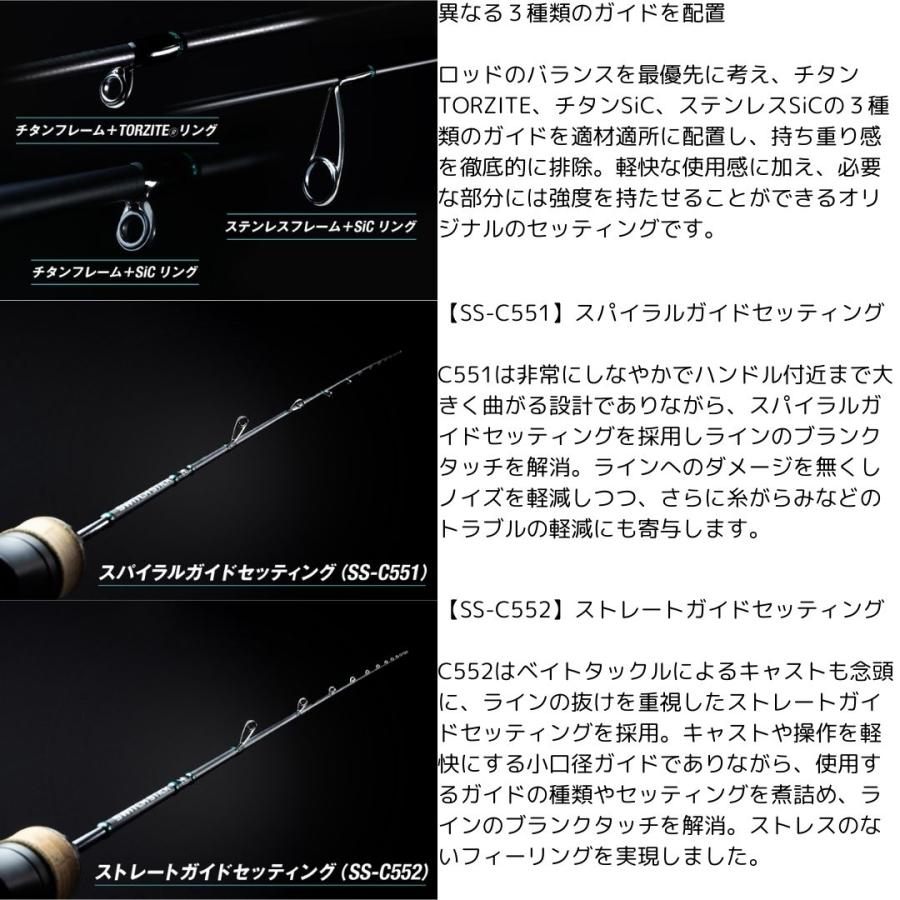 JACKALL(ジャッカル) スイッチスティック SS-C552 大型便B JACKALL(ジャッカル) スイッチスティック SS-C552 大型便B