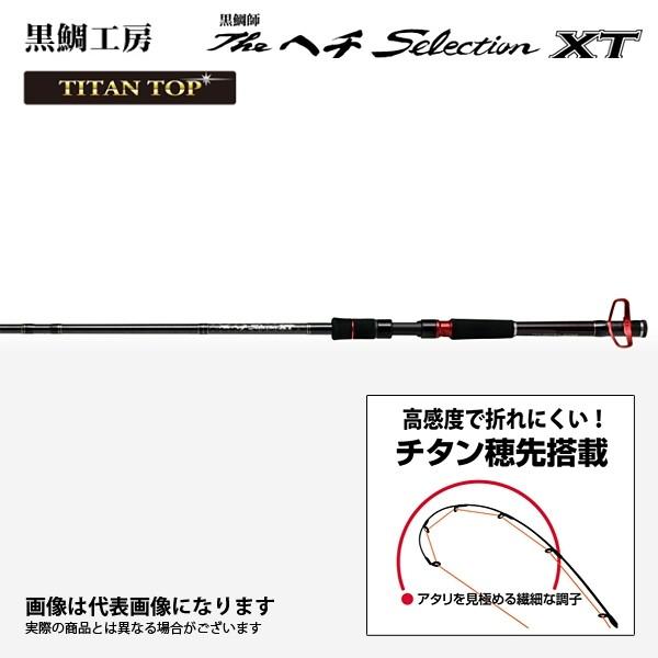 黒鯛工房 THE ヘチ セレクション XT V-SPEC 285 リール 大型便B 爆買