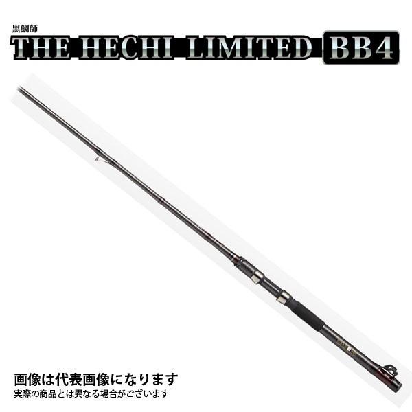 黒鯛工房 黒鯛師 THEヘチリミテッド BB4 FUKASE T285 チタントップ