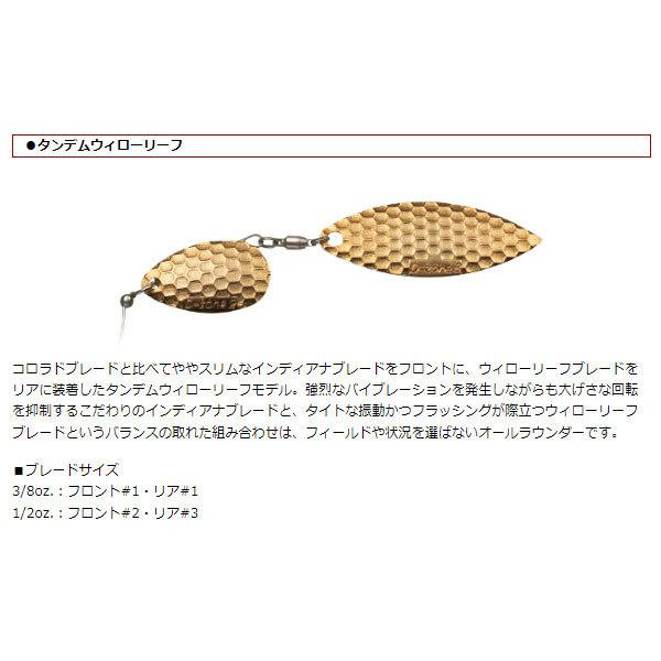 EverGreen（エバーグリーン） Dゾーン 1/2oz タンデムウィローリーフ