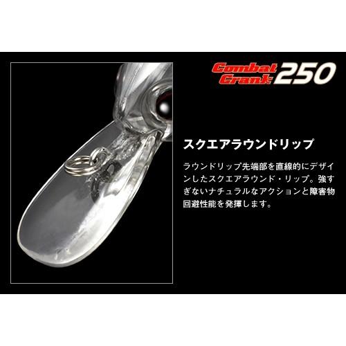 EverGreen（エバーグリーン） コンバットクランク 250 #28ブルーバック