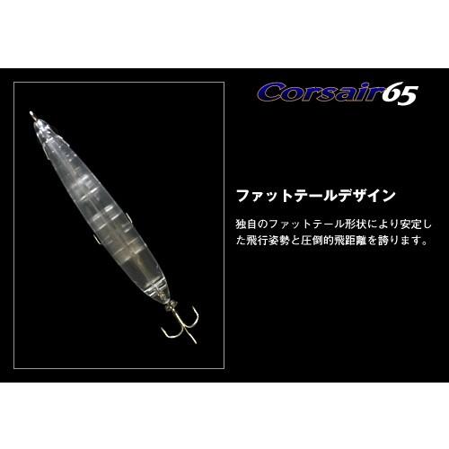 コルセア65 スケルトンチャート｜fishingmax-webshop｜06