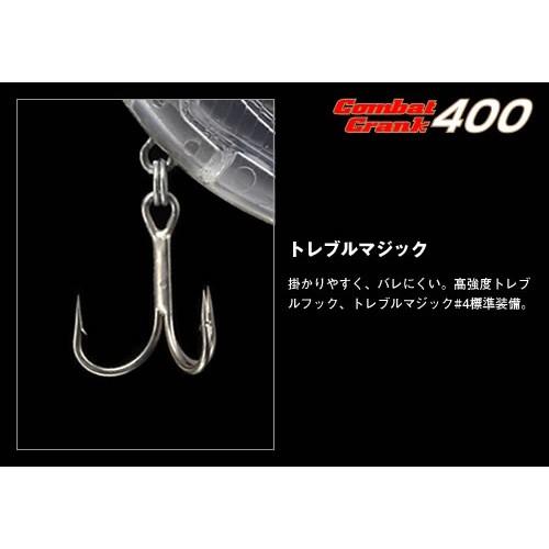 EverGreen コンバットクランク 400 #59スケルトンチャート エバー