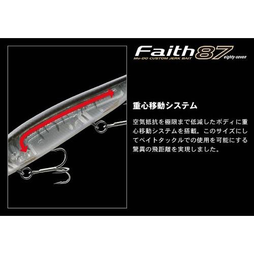 EverGreen（エバーグリーン） フェイス87 #236クラッシュシルバー