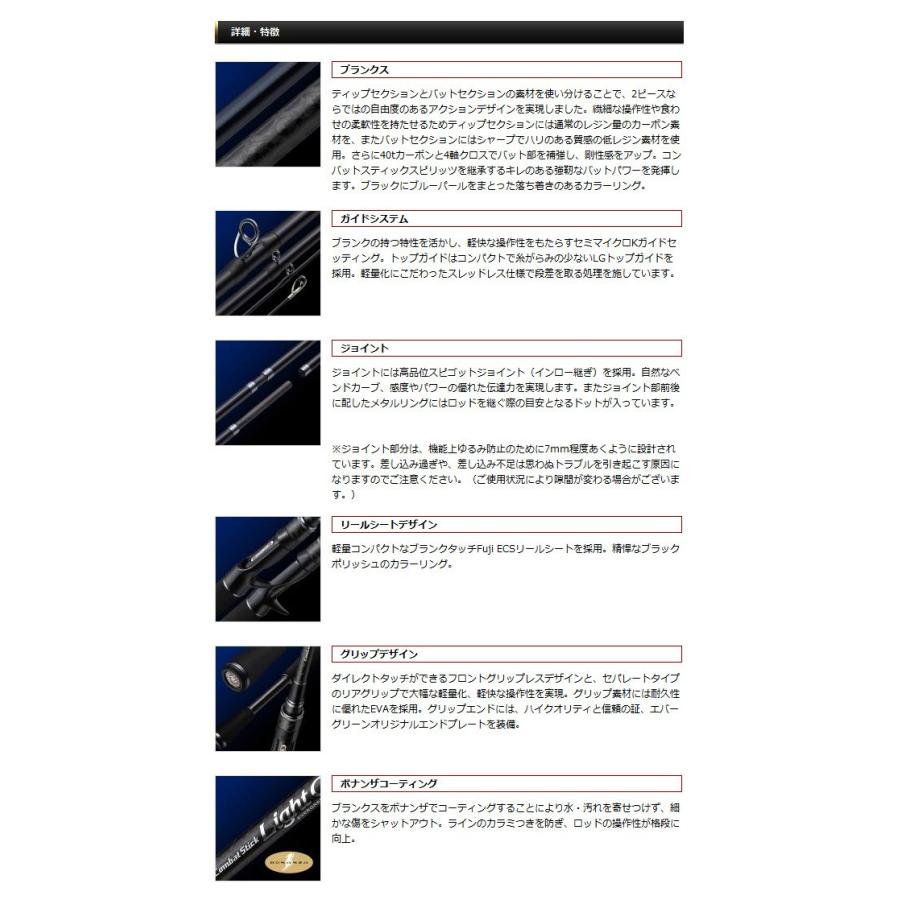 EverGreen（エバーグリーン） ライトキャバルリー CLCC-68ML バス