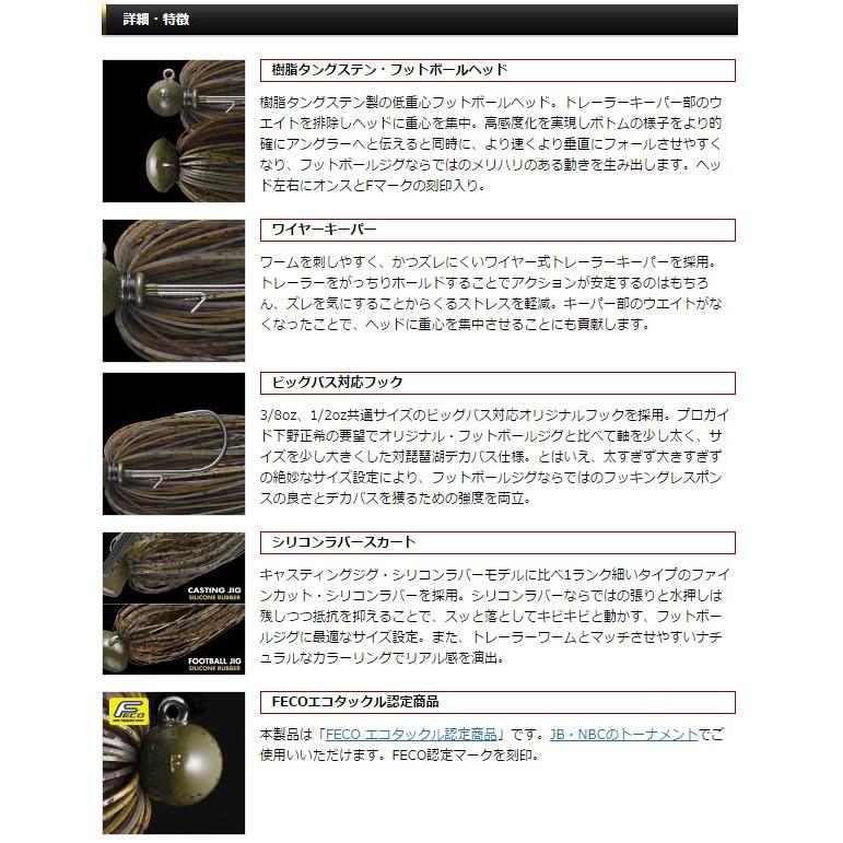 EverGreen（エバーグリーン） フットボールジグ シリコンラバーモデル
