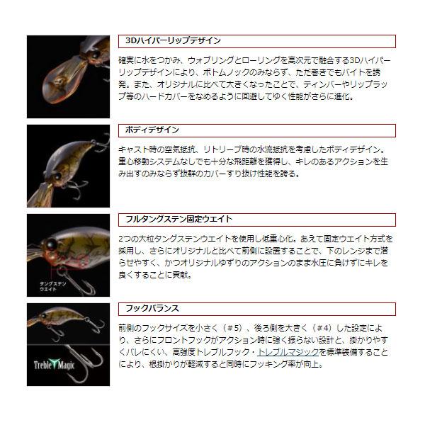 EverGreen（エバーグリーン） ワイルドハンチ8フッター #270スケルトン