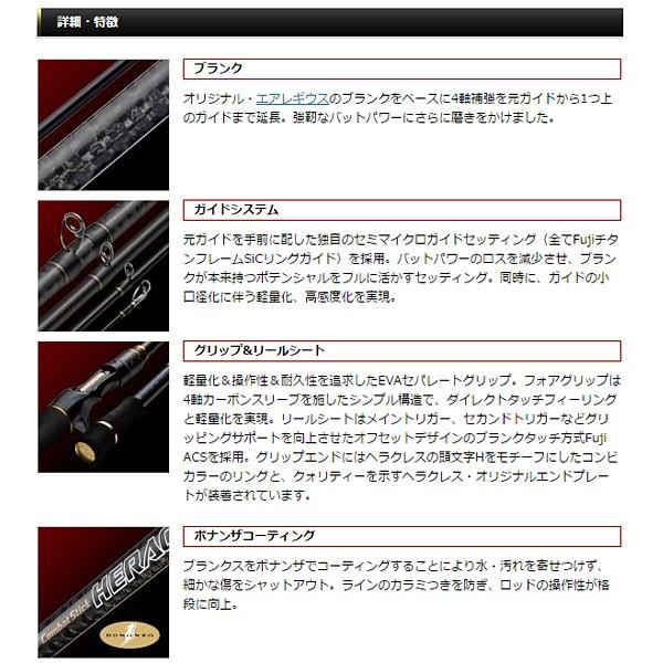 EverGreen エバーグリーン ヘラクレス HCSC-66ML-LTS EverGreen エバーグリーン ヘラクレス HCSC-66ML-LTS
