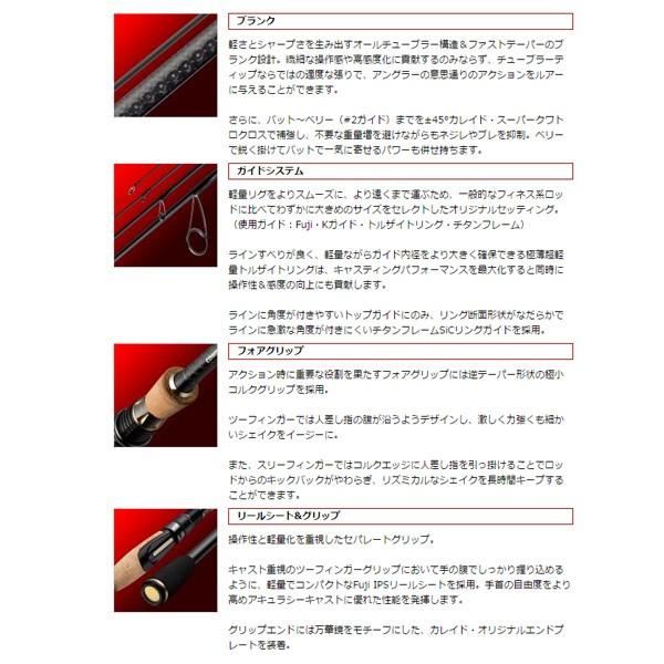 EverGreen（エバーグリーン） カレイド セルペンティ TKSS-64L [ ビー