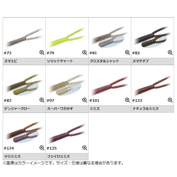 EverGreen（エバーグリーン） ツインテールリンガー 4.7インチ #81