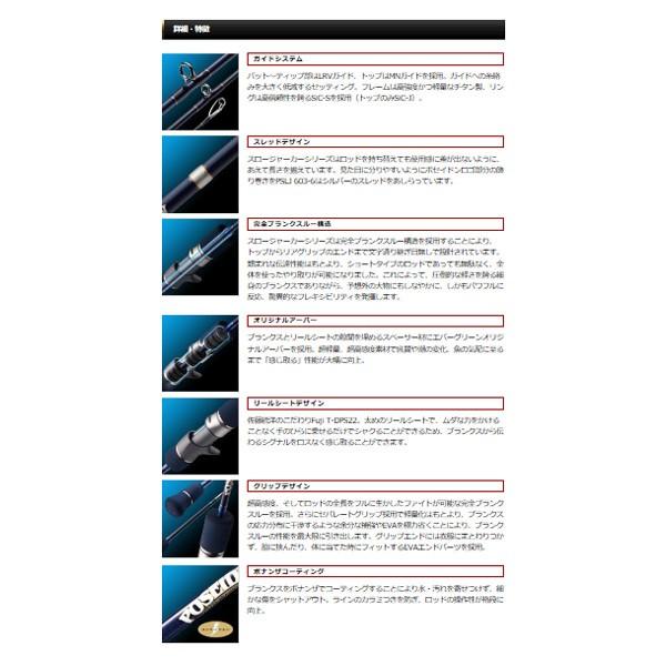 エバーグリーン NEW ポセイドン スロージャーカー PSLJ603-4 大型便C｜fishingmax-webshop｜02
