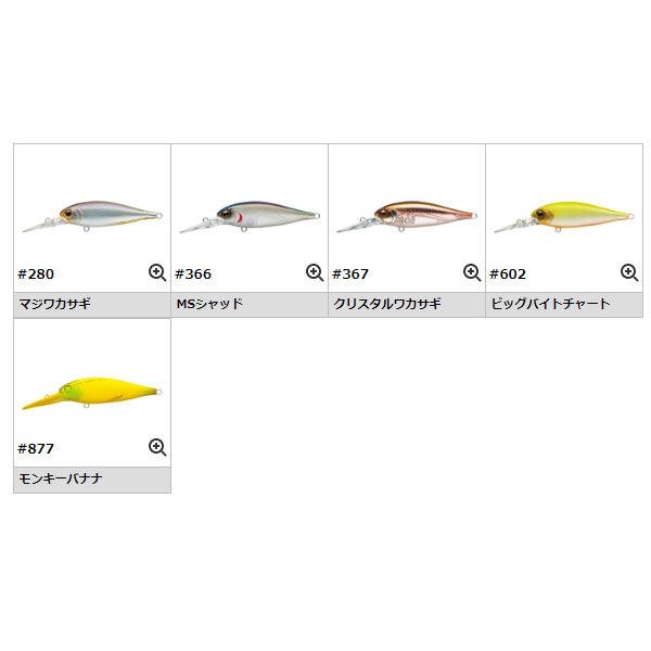 エバーグリーン　バンクシャッド　7個セット EVERGREEN（エバーグリーン インターナショナル） - バンクシャッドMID