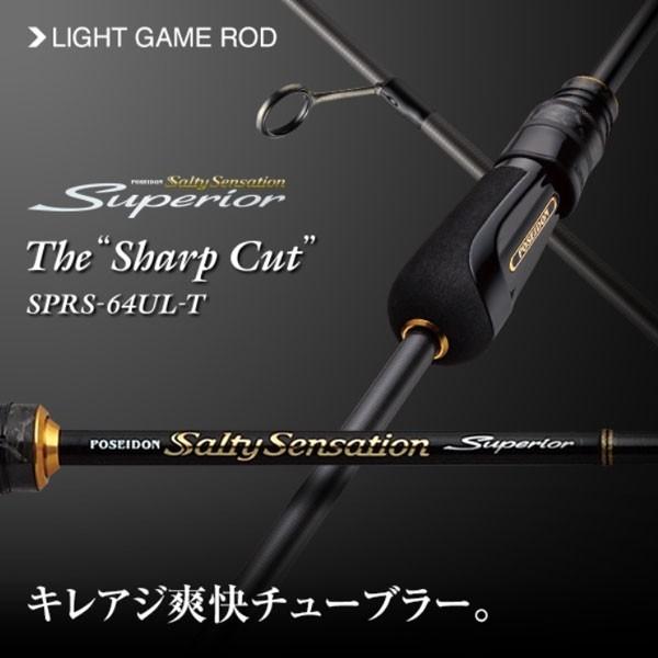 ソルティーセンセーション スペリオル SPRS-64UL-T シャープカット 
