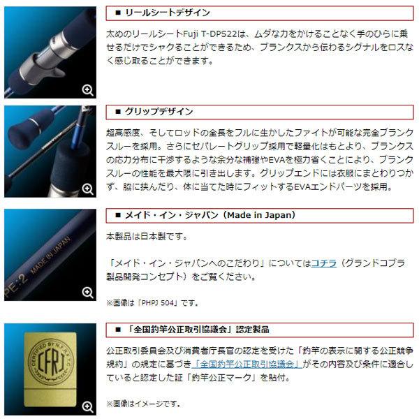 EverGreen（エバーグリーン） ポセイドン PHPJ 501 ハイピッチジャー