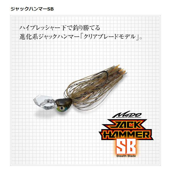 エバーグリーン ジャックハンマーSB 1/2oz #54 コールドシャッド｜fishingmax-webshop