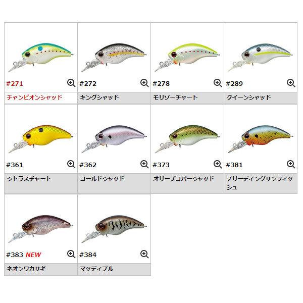 EverGreen（エバーグリーン） ワイルドハンチSR #383 ネオンワカサギ