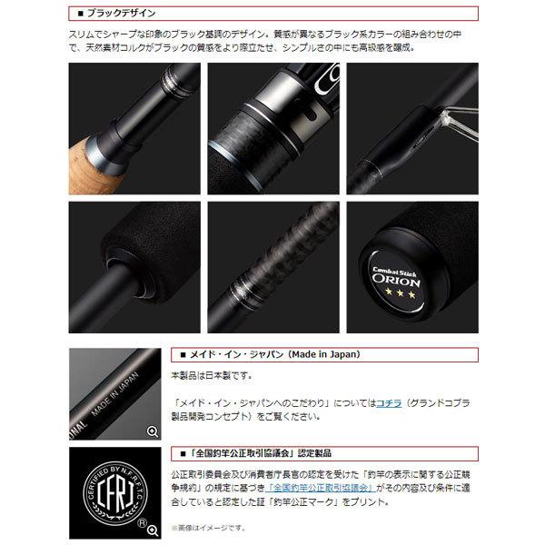 EverGreen（エバーグリーン） オライオン OCSS-63UL-ST フリーウィル