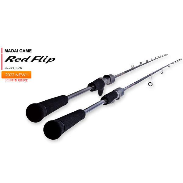 テンリュウ(天龍) 22 レッドフリップ RF5101B-UL/VSN_5.10FT B 大型便C｜fishingmax-webshop｜02