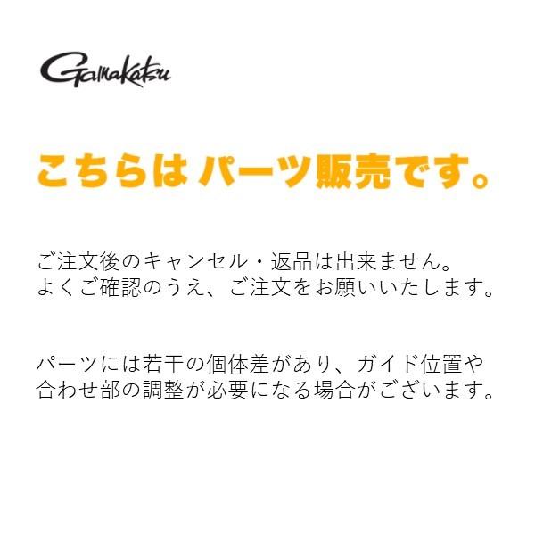 ウトレットストア がまかつ パーツ販売 穂先#1 スーパートップ がま磯 インテッサG-4 1.25号 IMガイド 5.3m 22559-5.3-1 大型便A