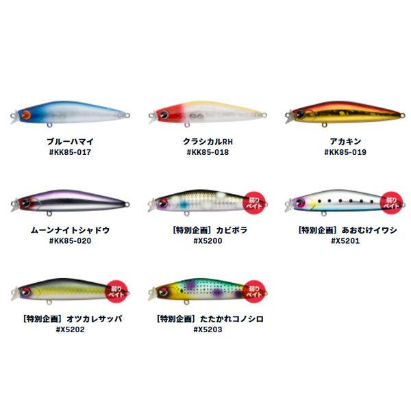 kosuke 85F #KK85-001 レッドヘッドパールOB アムズデザイン