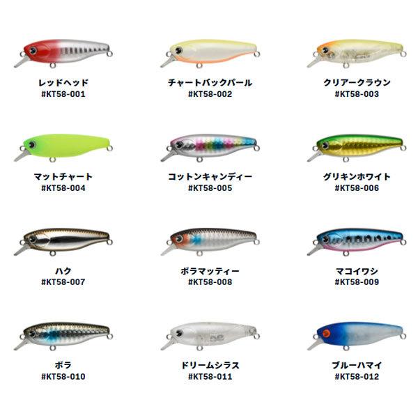 アムズデザイン K-太 58 SUSPEND 1131002 #KT58-002 チャートバックパール｜fishingmax-webshop｜02