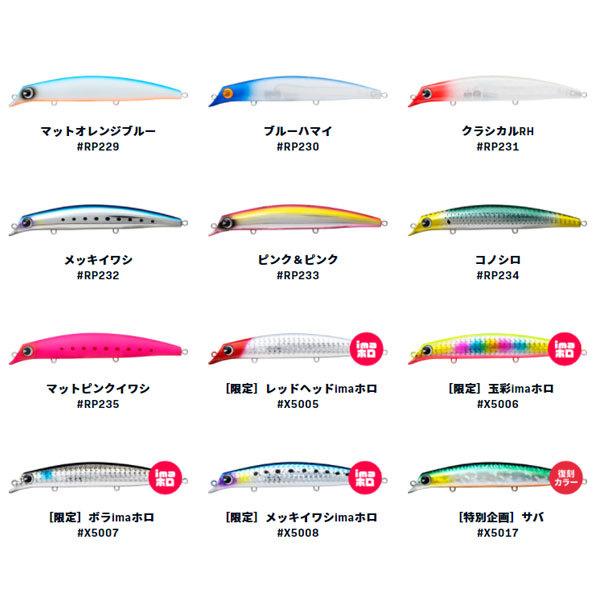 アムズデザイン SASUKE 120 裂波 #RP233 ピンク＆ピンク 爆買