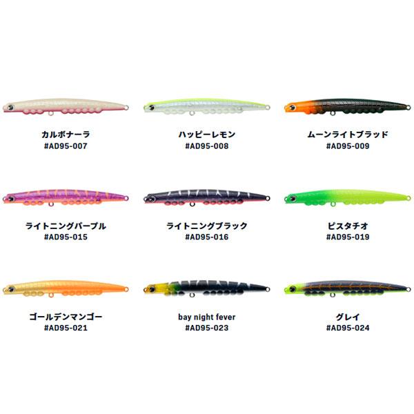 アムズデザイン Aldente 95S アイマ アルデンテ マンゴーゼリー｜fishingmax-webshop｜02