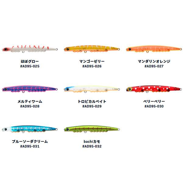 アムズデザイン Aldente 95S アイマ アルデンテ マンゴーゼリー｜fishingmax-webshop｜03