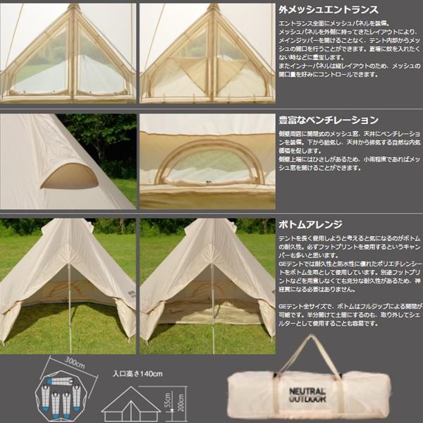 ニュートラルアウトドア NT-TE02 GEテント3.0 23457 キャンプ