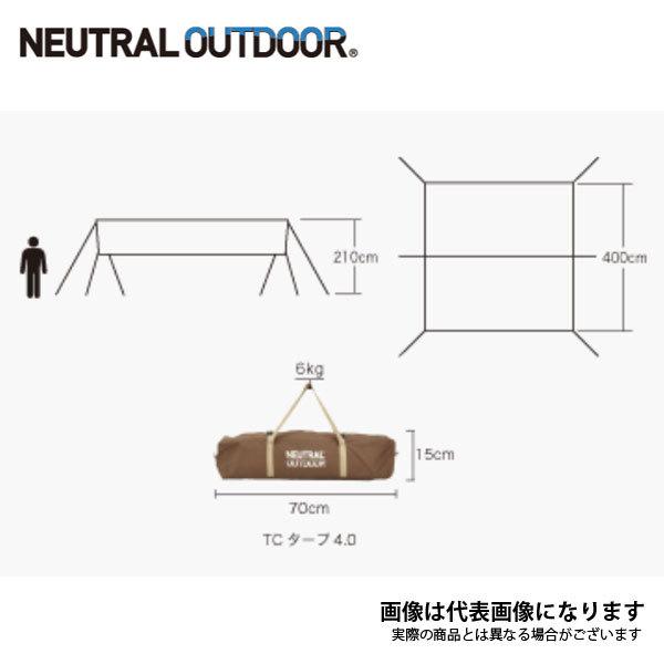 ニュートラルアウトドア NT-TA11 TCタープ4.0 ダークブラウン 46273