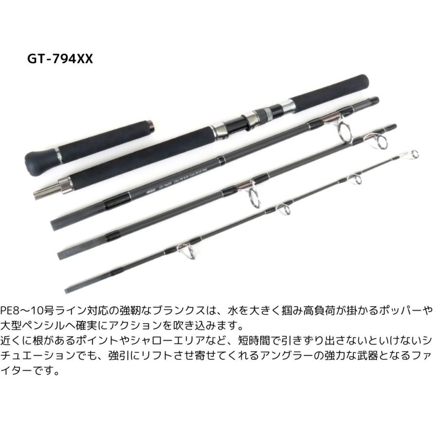 Deps（デプス） HUGE CUSTOM（ヒュージカスタム） GT-794XX 4piece 大型便A｜fishingmax-webshop｜02